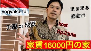 家賃は日本の1/4 ?? 🏠現地のリアルな情報はココだけ★【なめんなインドネシア🇮🇩】♯ジャカルタ