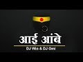 AAI AMBE JAGDAMBE || DJ OMY & DJ WIN