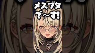 自ら豚になる神成きゅぴを叱る橘ひなの【ぶいすぽっ！切り抜き】 #神成きゅぴ #ぶいすぽ #shorts