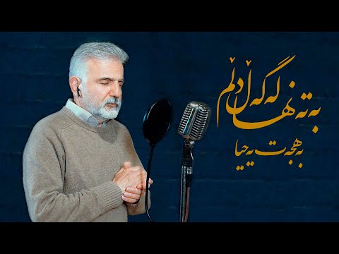 Bahjat Yahya - Batanha Lagal Dlm