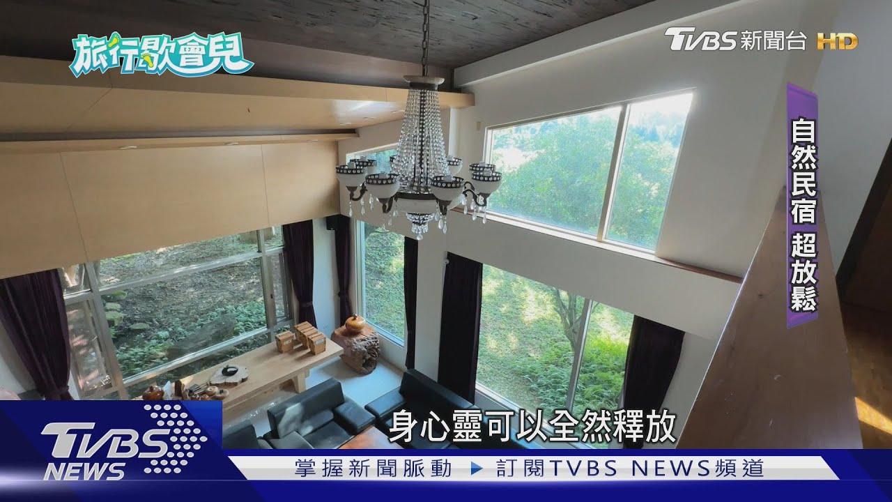 與老樹為伍!嘉義民宿滿滿芬多精 體驗田園樂