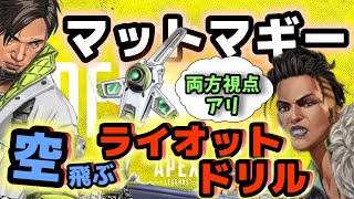 【APEX】空飛ぶ火炎放射器がおもしろすぎたwww