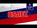 Хор Красной Армии - 4 октября в Кремле 