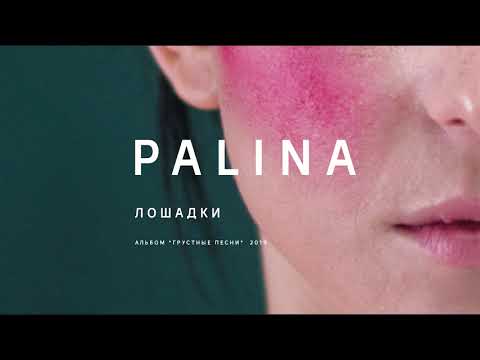 Video thumbnail for Лошадки (Horses)