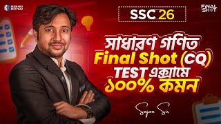 সাধারণ গনিত Final Shot CQ Solving Class 🔥 || SSC 26 || Sajan Sir || Redwan’s Method 