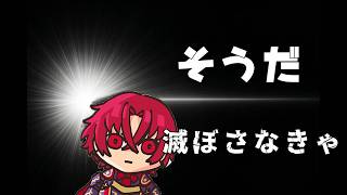 ランダム縛りの生き残りで邪竜ルナ#1   【FEエンゲージ】