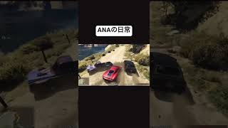 All Night Africaの日常#1 #日常 #米津玄師 #valorant #apex #ow2 #石破茂 #gta #trending