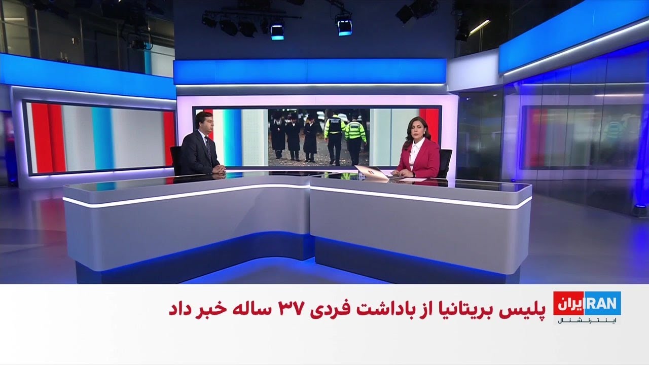 پلیس بریتانیا: یک نفر دیگر در پرونده حملات به اماکن یهودیان بازداشت شده است