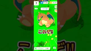 やっぱりかっこよすぎるリザードン【ポケモンスリープ/Pokemonsleep】#Shorts #ポケットモンスター #ポケモンスリープ #寝起き