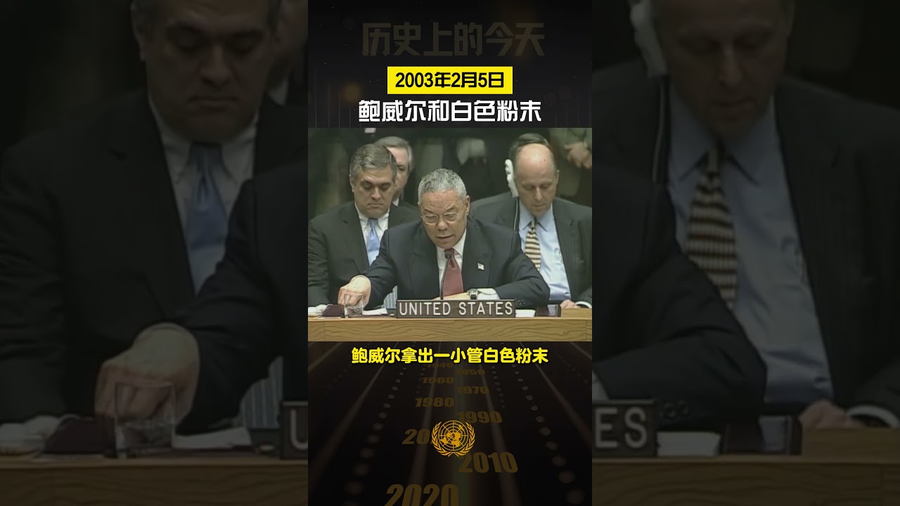 历史上的今天·2003年2月5日