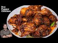 चिकन काली मिर्च | Dry Pepper Chicken | EASY CHICKEN SNACK - 100% tasty | PEPPER CHICKEN Dry
