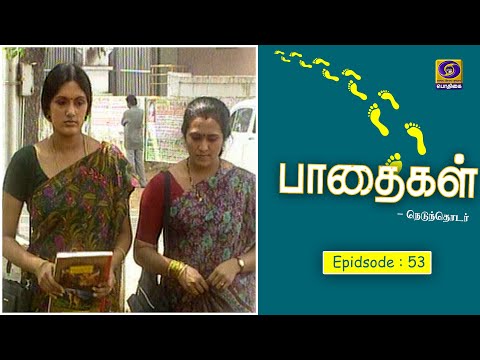 Paadhaigal | Episode : 53 | #Tamilserial #tamildrama