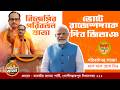 2026 BJP Song New Jhumur Song Paritosh Mahato