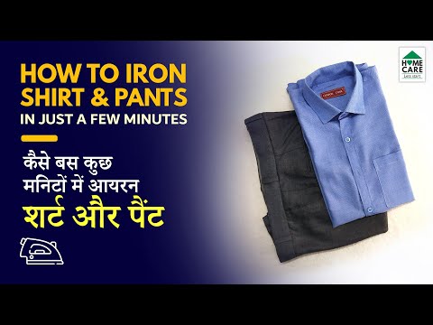 👌 👔 👖 How to Iron Shirt & Pants in Just a Few Minutes - कैसे बस कुछ मिनटों में आयरन शर्ट और पैन्ट