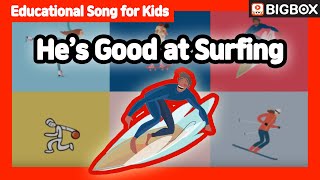 [ He’s Good at Surfing ] Educational Song for Kids | BIG SHOW #4-9 ★BIGBOX