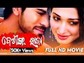 Betting Raja Telugu Odia Dubbed Full HD Movie 2022 Ramcharan And Tamanna Bhatia