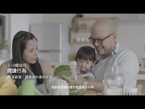 親子共讀分齡技巧全攻略-2歲至3歲
