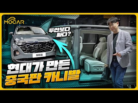 현대가 만든 중형 카니발? 7인승 쿠스토, 국내 도입 시급하다!