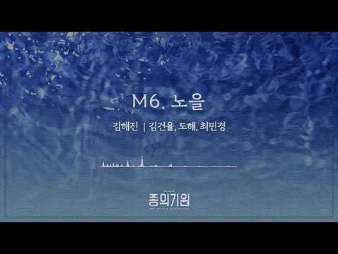 노을