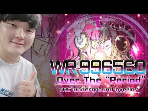 [Dance Dance Revolution] Over The "Period" CSP 996,560 World Best!!! (23.10.24)