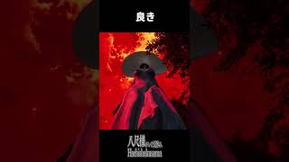 良い眺め【Hachishakusama/八尺様がいた夏休み】