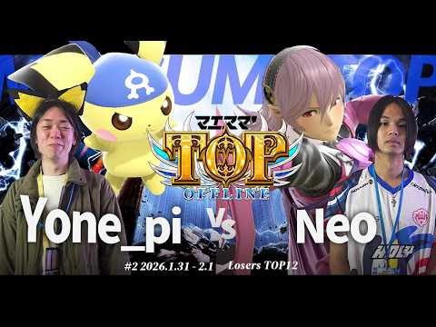 Maesuma' TOP #2 [LT12] Yone_pi (Pichu) VS Neo (Kamui) #Super Smash Bros. Ultimate #Maesuma