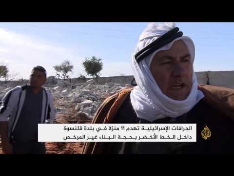 الاحتلال يهدم 11 منزلا ببلدة قلنسوة الفلسطينية