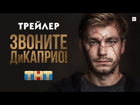 Трейлер