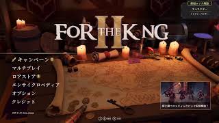 #2【For The King】RPGすごろくですー【PS5 / 完全初見プレイ】