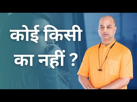 कोई किसी का नहीं ? SB 6.15.5 onwards ||  HG Sarvapriya Prabhu