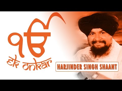 Ek Onkar - Harjinder Singh Shaant - Ek Onkar Satnaam - Simran
