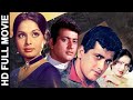 मनोज कुमार की सुपरहिट फिल्म Bollywood Hindi Film |  Manoj Kumar, Rakhee,Pr