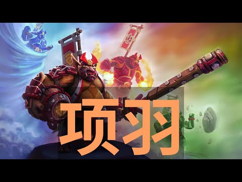3️⃣ 项羽 Brewmaster Offlane 🔥 Player Perspective | 7.33c Full Gameplay | Invictus G vs Xtreme G