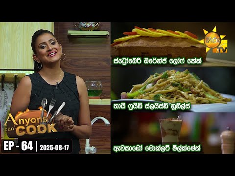 Hiru TV