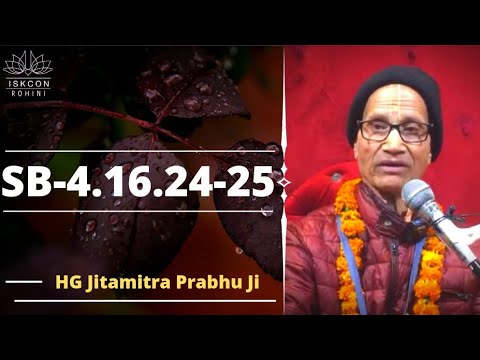 SB-4.16.24-25 ll By ll HG Jitamitra Prabhu Ji