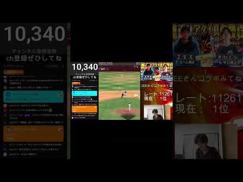 プロスピAで挑む！珍プレー集1000選のリアル対戦攻略法