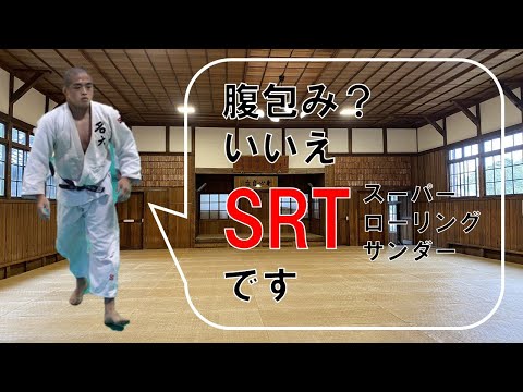 【七帝柔道発祥】京大が開発し世界中に広まった技SRT