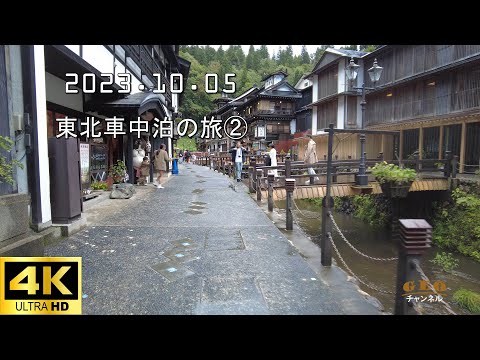 Tohoku Car Overnight Trip 2 [16 episodios en total, grabación 4K] Castillo Shiroishi, Museo Shogi de la ciudad de Tendo, Ginzan Onsen [5 de octubre]