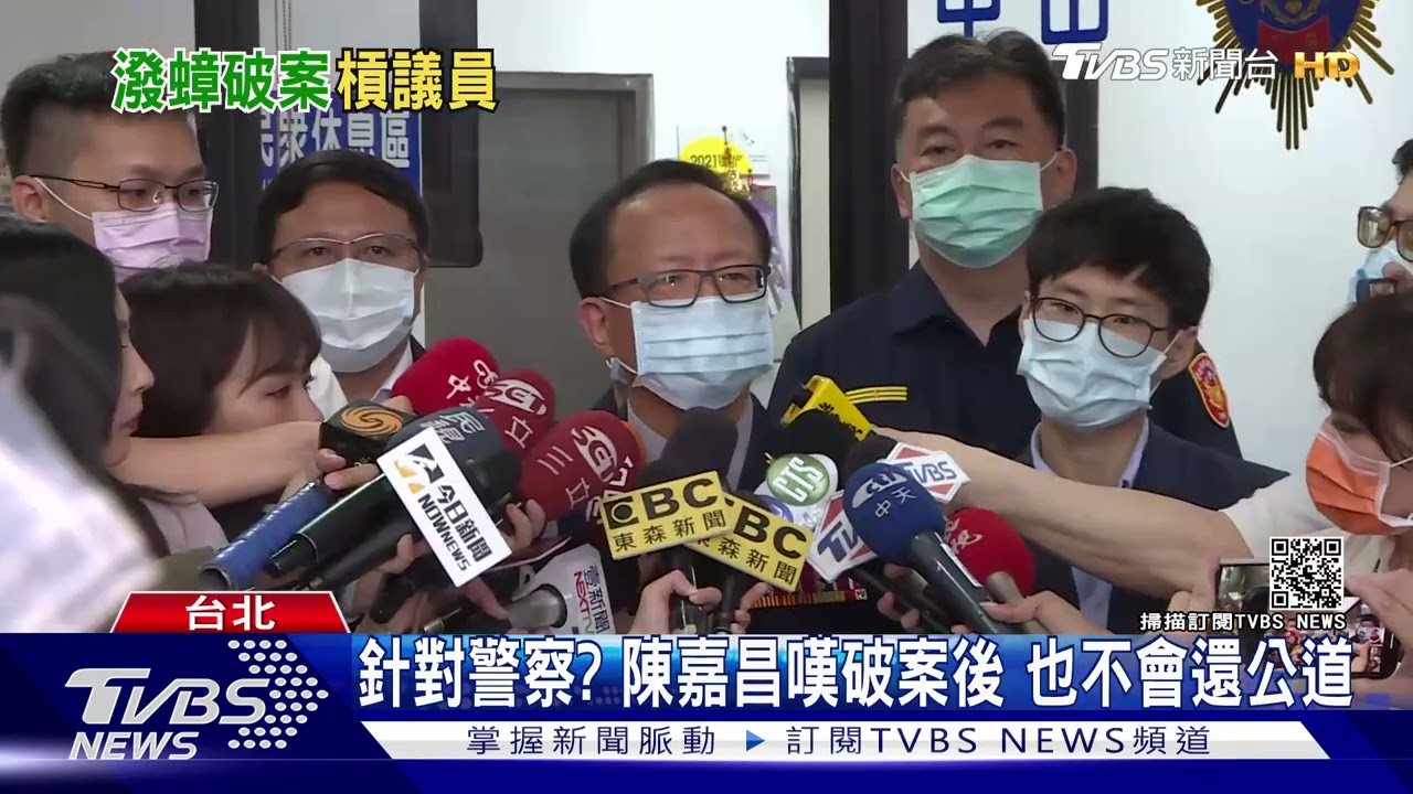 餐敘遇潑蟑局長陳嘉昌坐鎮抓嫌 議員:難撇關聯