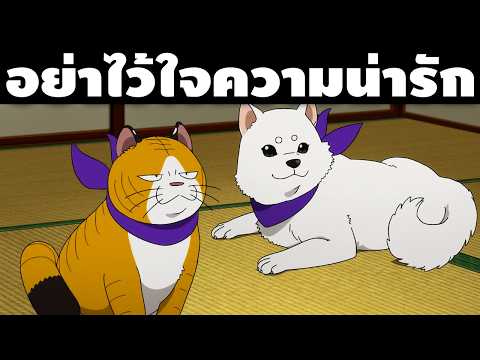 "ยมลที่น่ารักที่สุดในเรื่อง!!" จุดน่าสนใจและถูกปรับเปลี่ยนในอนิเมะ ตอนที่ 4 || ยมลแห่งยมโลก