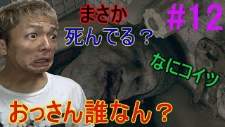 【Detroit】#12 お前は誰なん！？ 【顔出し実況】1080p60fps