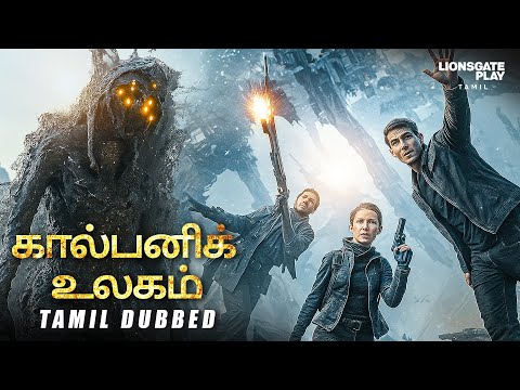 Kalpanik Ulagam | Coma