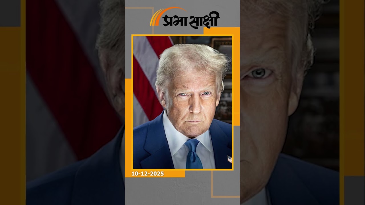 Putin-Zelensky की आपसी दुश्मनी की वजह से शांति वार्ताएं सफल नहीं हो पा रही हैंः Trump ने किया दावा Putin-Zelensky की आपसी दुश्मनी की वजह से शांति वार्ताएं सफल नहीं हो पा रही हैंः Trump ने किया दावा