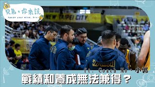 [討論] 基層籃球教育統一範本有眉目嗎？