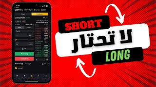 Confused About Going Short or Long? Enter Both Directions at the Same Time | Hedging Explained thumbnail