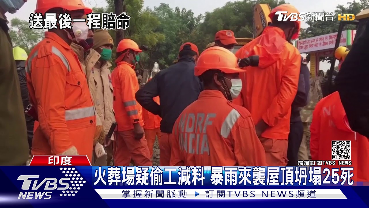 印度火葬場坍塌25死 親友慘與死者同埋