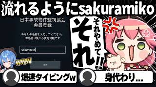 【コメ付き】自分の名前は怖いのでとりあえずさくらみこを打つ星街すいせい【ホロライブ/さくらみこ/切り抜き】 #さくらみこ