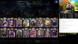 【シャドウバースライブ実況】セレス・オルタヘクターネクロデッキでランクマめざ！