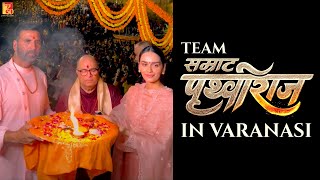 Team Samrat Prithviraj in Varanasi | Samrat Prithviraj video