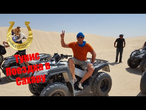 Однодневная поездка в Сахару